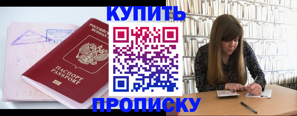 пропишу в квартире в Краснокаменске